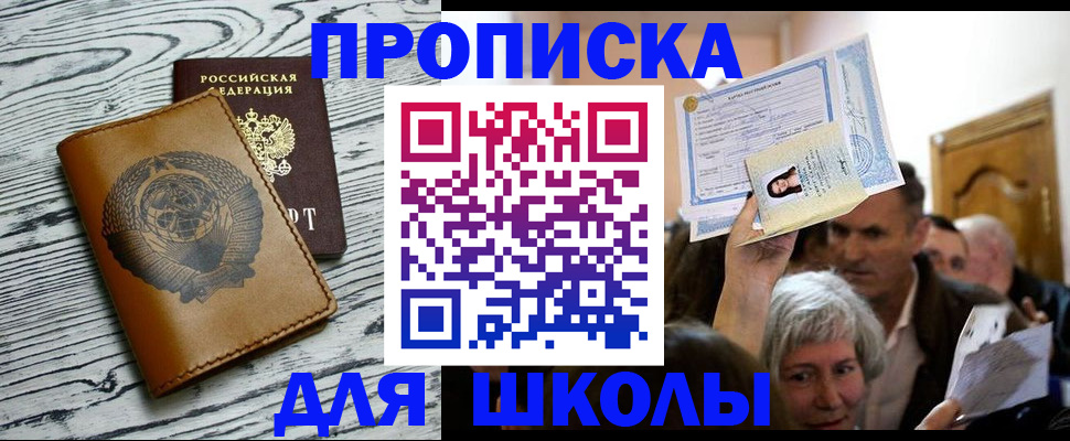 прописка 2025 в Касли