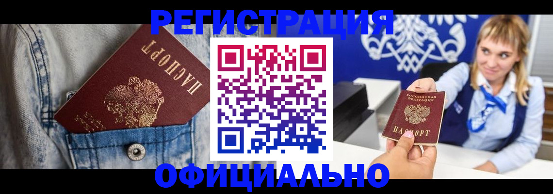 прописка 2025 в Касли
