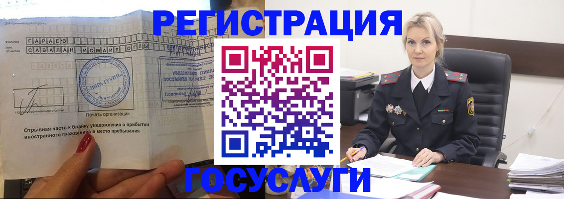 временная регистрация недорого в Касли