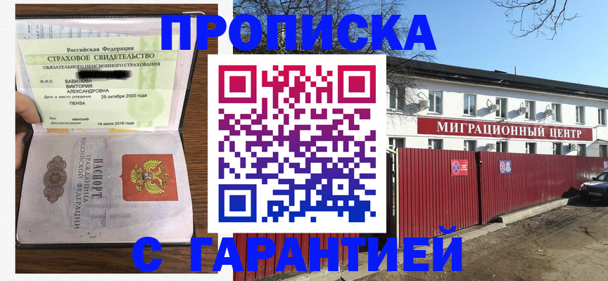 временная прописка в Касли