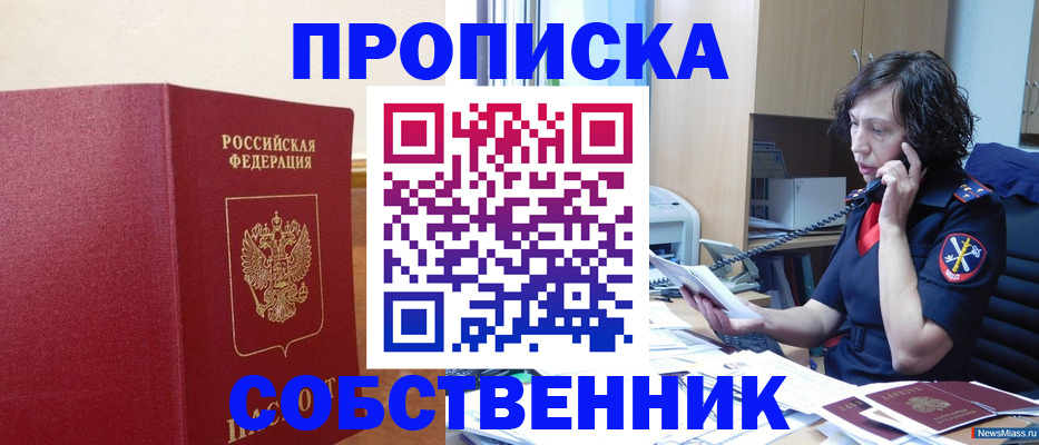 миграционный учет в Касли