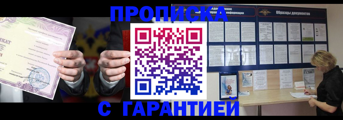 временная регистрация гарантия в Касли