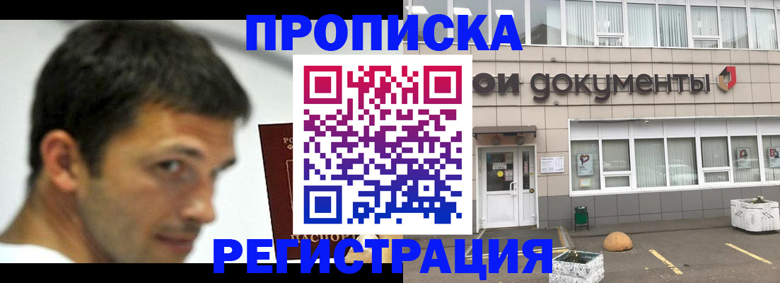 прописка 2025 в Касли