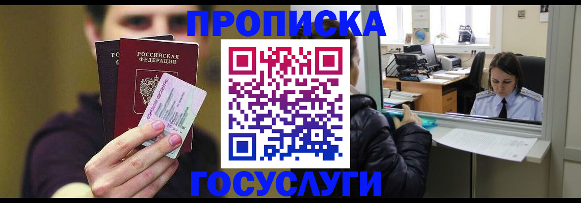 временная регистрация для школы в Касли