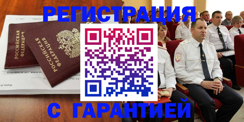 прописка от собственника в Касли