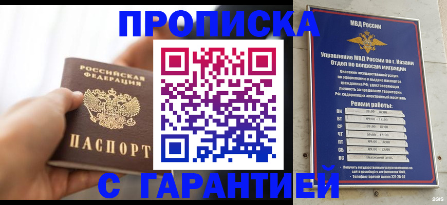 пропишу в квартире в Касли