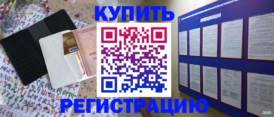 прописка штамп в Касли