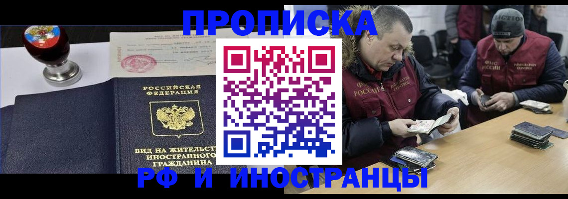 временная регистрация для всех в Касли